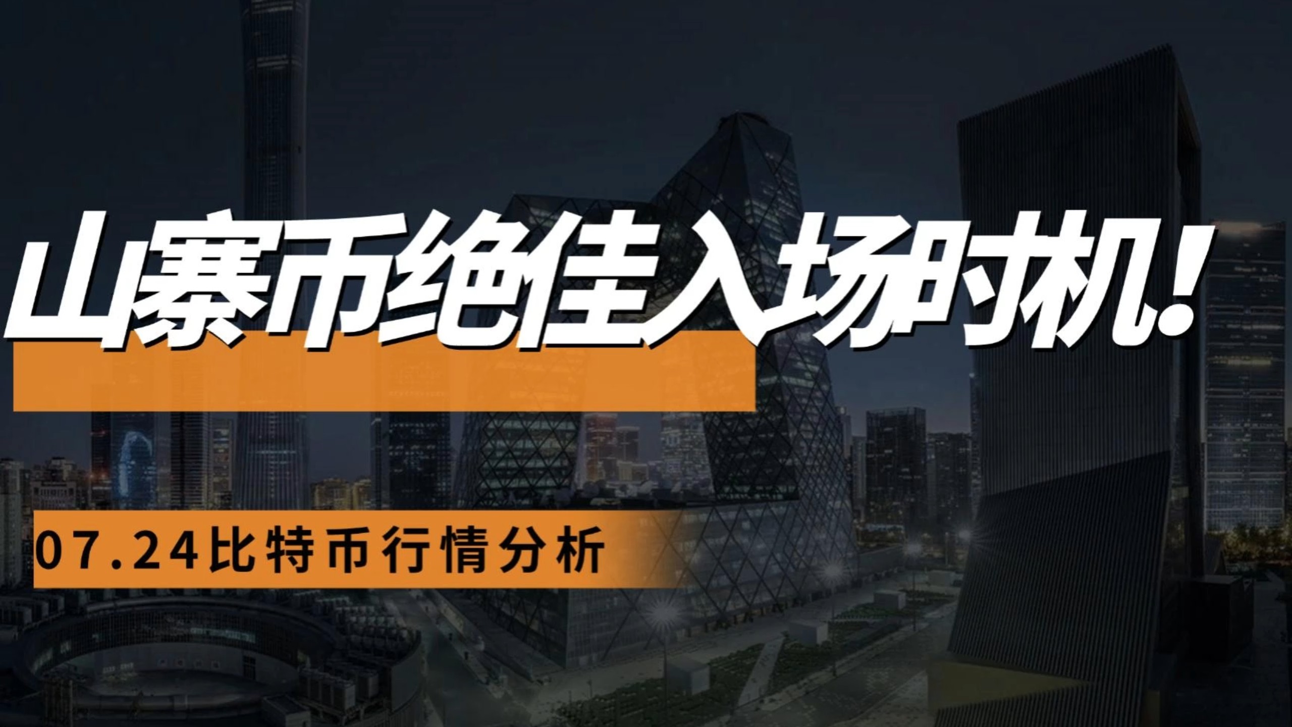 比特币行情(比特币行情实时更新)
