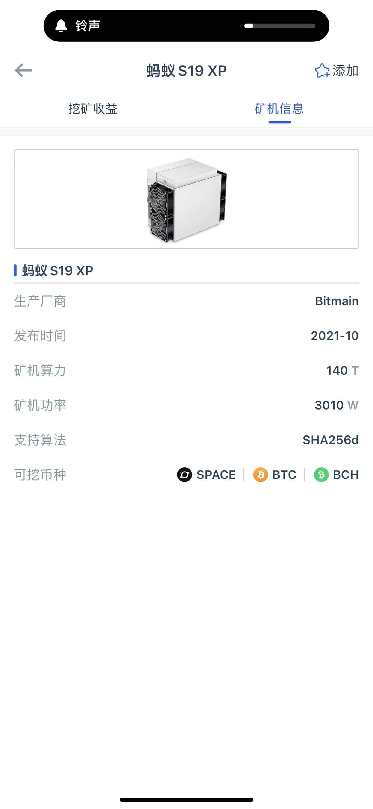 蚂蚁矿机(蚂蚁矿机网站)