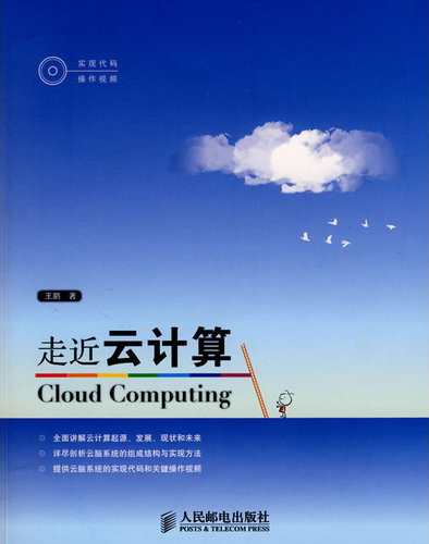 云计算(云计算就业岗位有哪些)