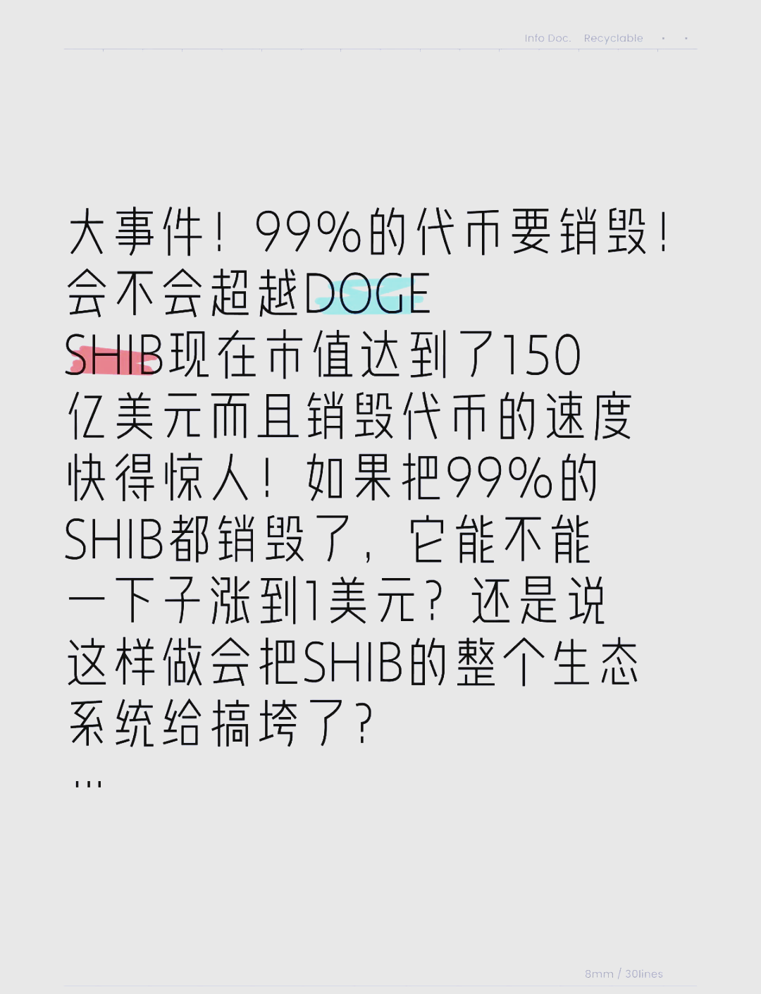 SHI币(识别万物扫一扫)