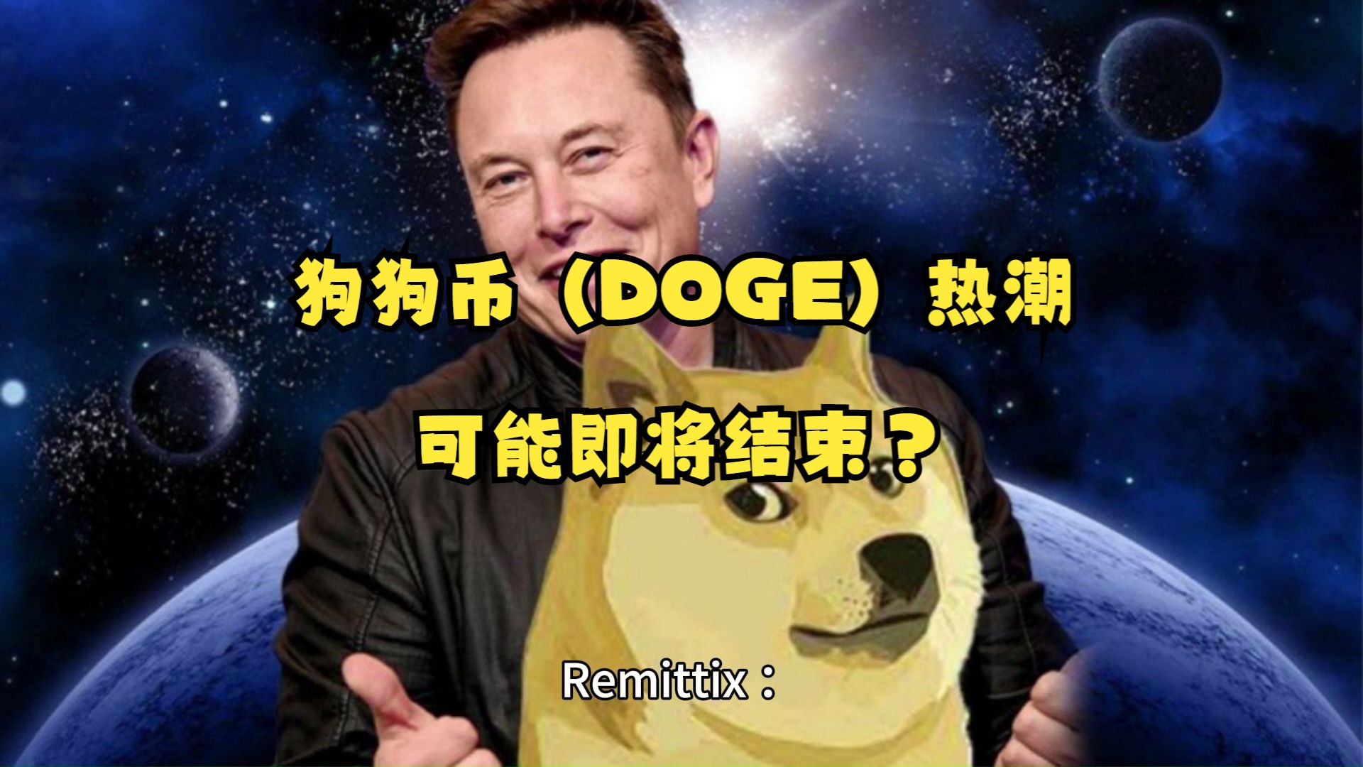 狗狗币暴涨(狗狗币暴涨历史)