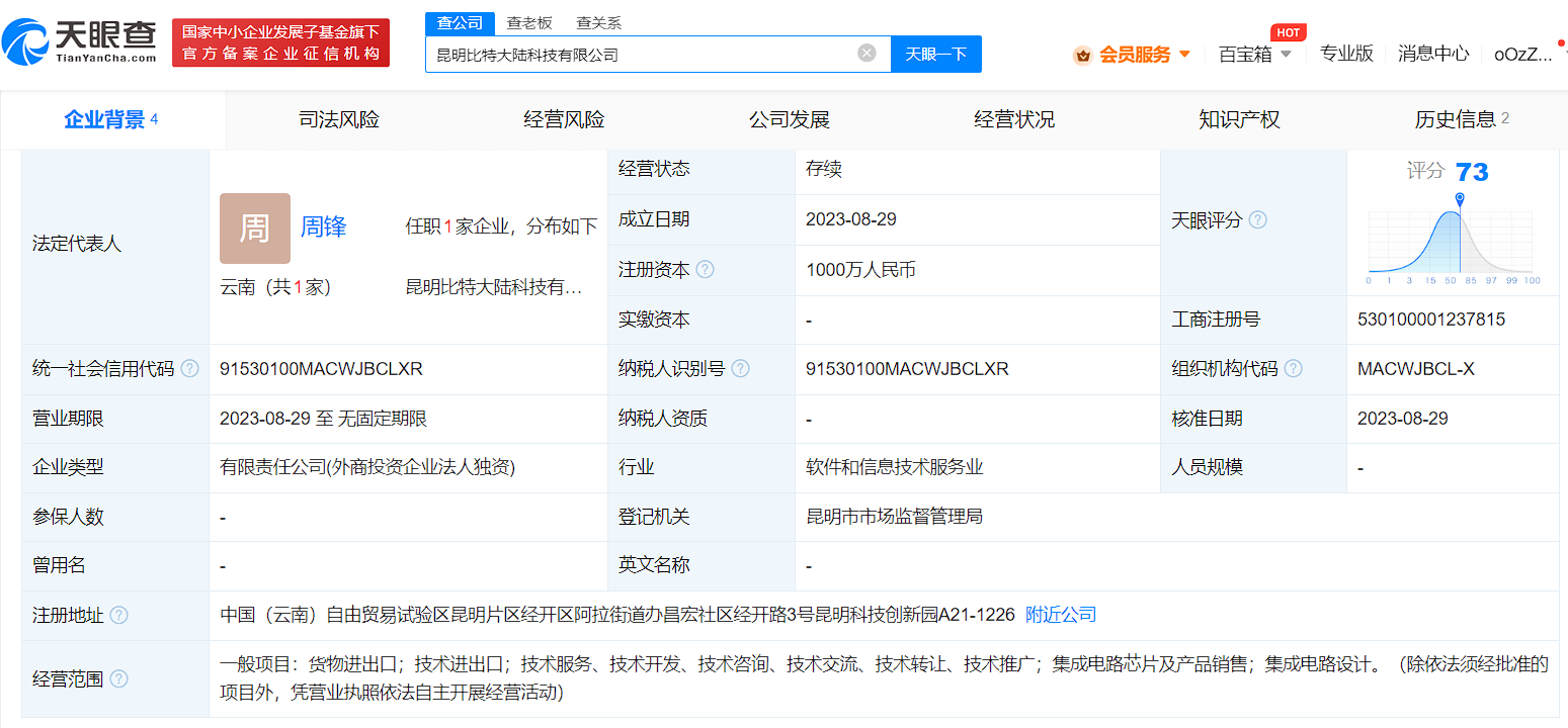 比特大陆(比特大陆上市了吗)