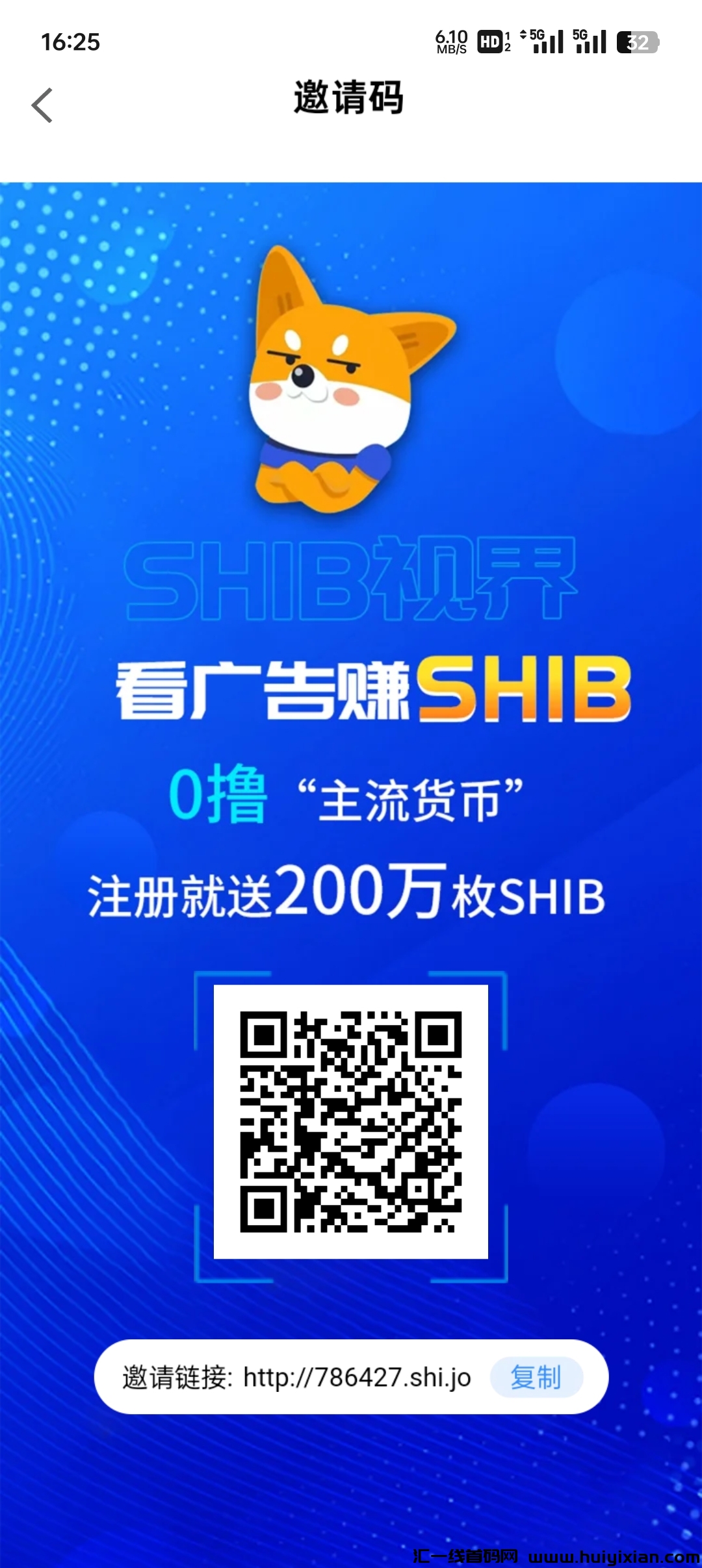 SHIB币最新消息(shib币最新消息每天销毁多少)