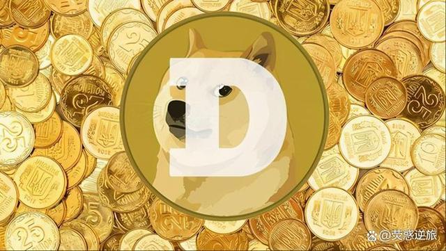 DOGE币(doge币今日价格行情)