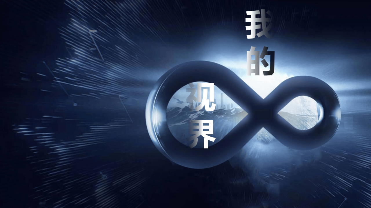元宇宙是什么意思(深圳元宇宙是什么意思)