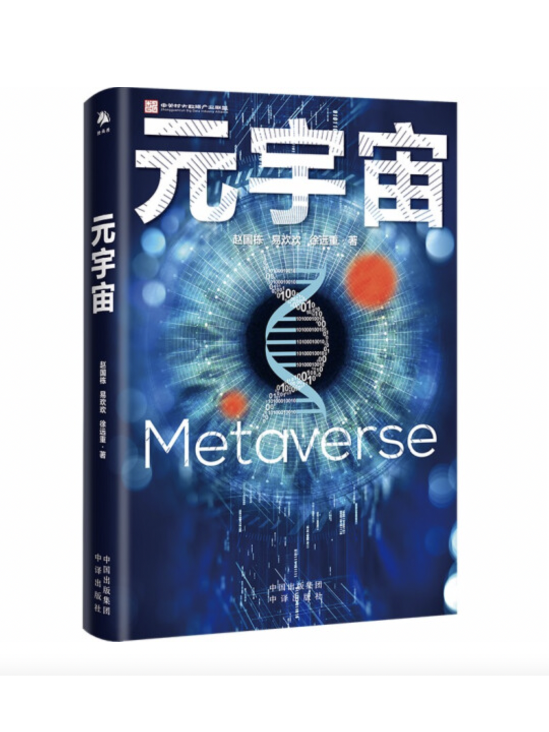 元宇宙是什么意思(深圳元宇宙是什么意思)