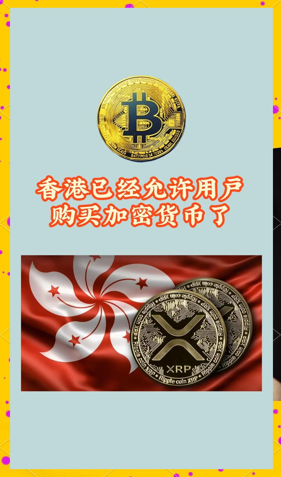 加密货币(加密货币实时行情)