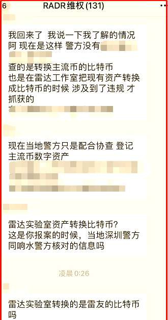 雷达币(雷达币还能开网吗)