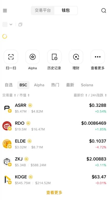 关于虚拟币交易平台APP排行的信息