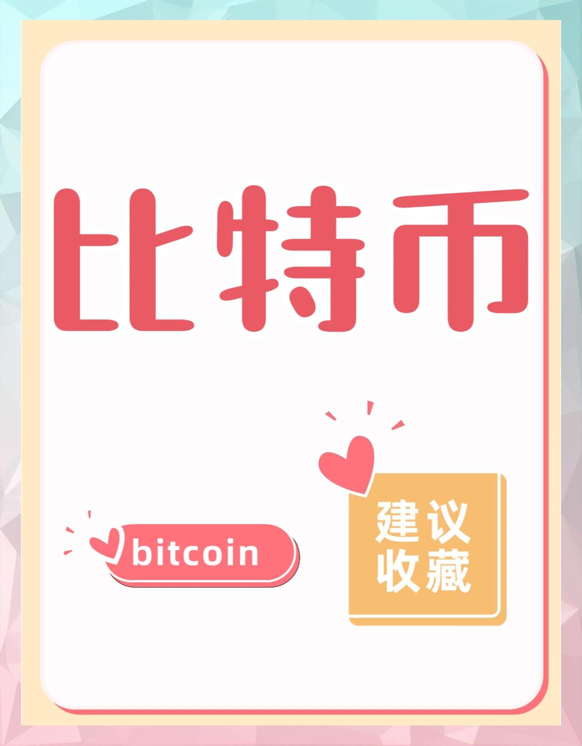 如何购买比特币(如何购买比特币etf)