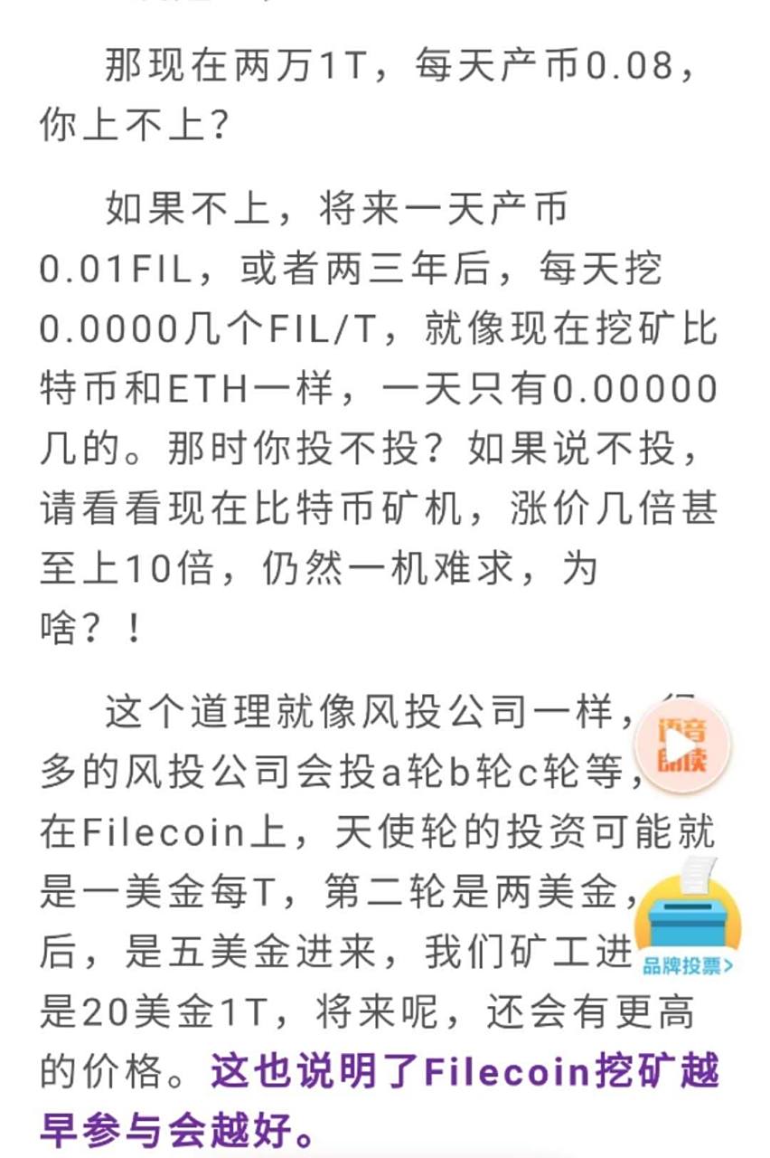 FIL币价格今日行情(fil币价格今日行情走势图)