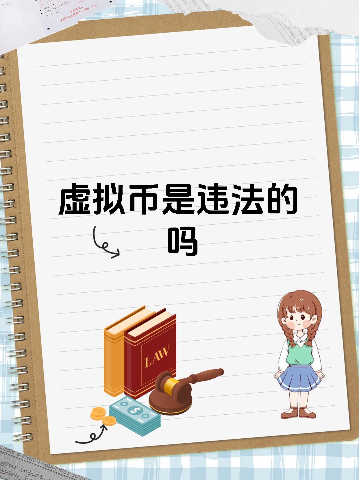 虚拟货币(虚拟货币链接)
