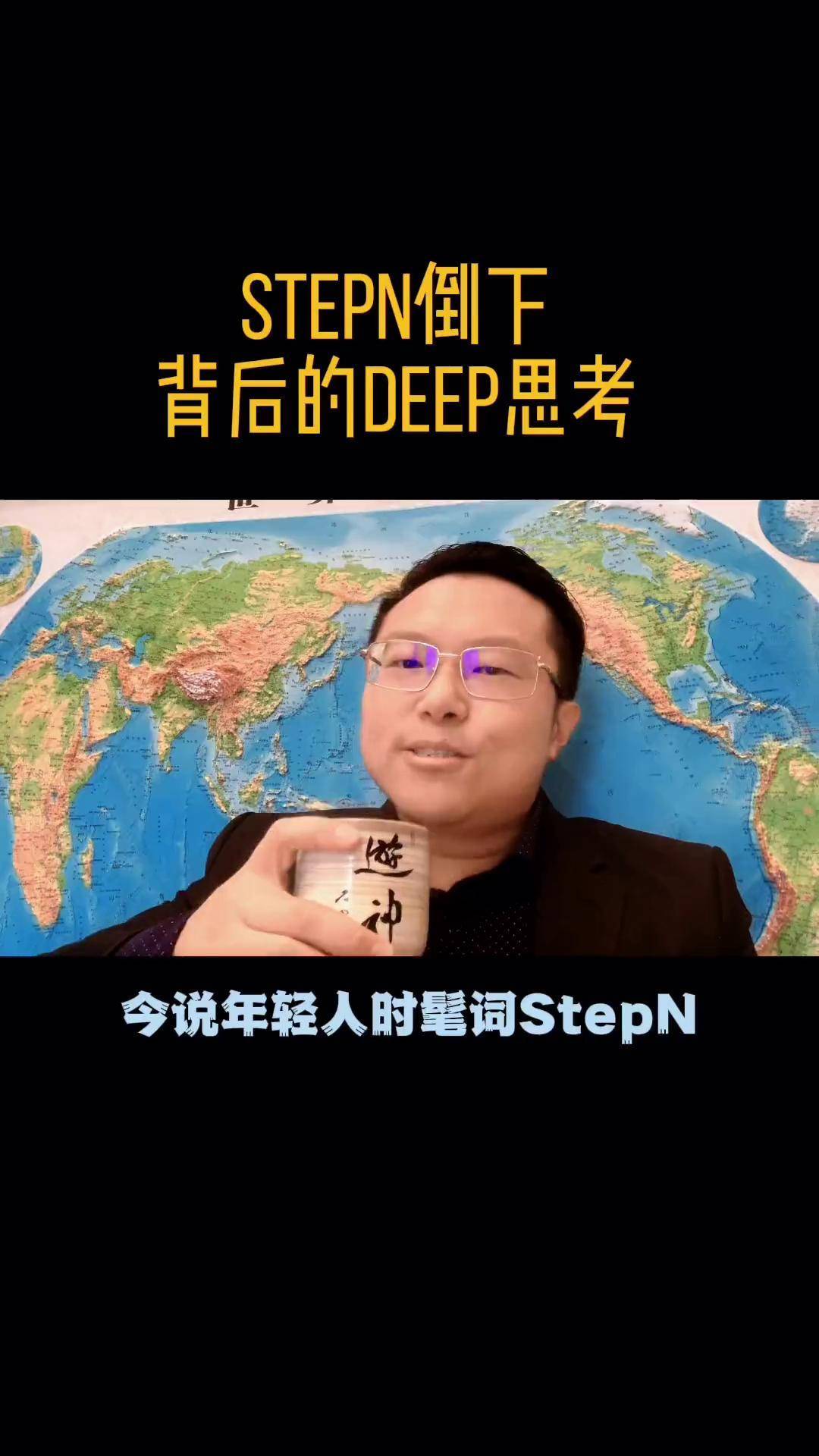 STEPN(STEPN是什么软件)