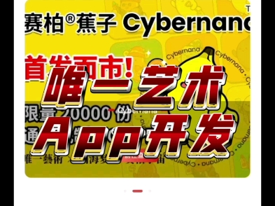 唯一艺术平台(唯一艺术平台怎么卖东西)