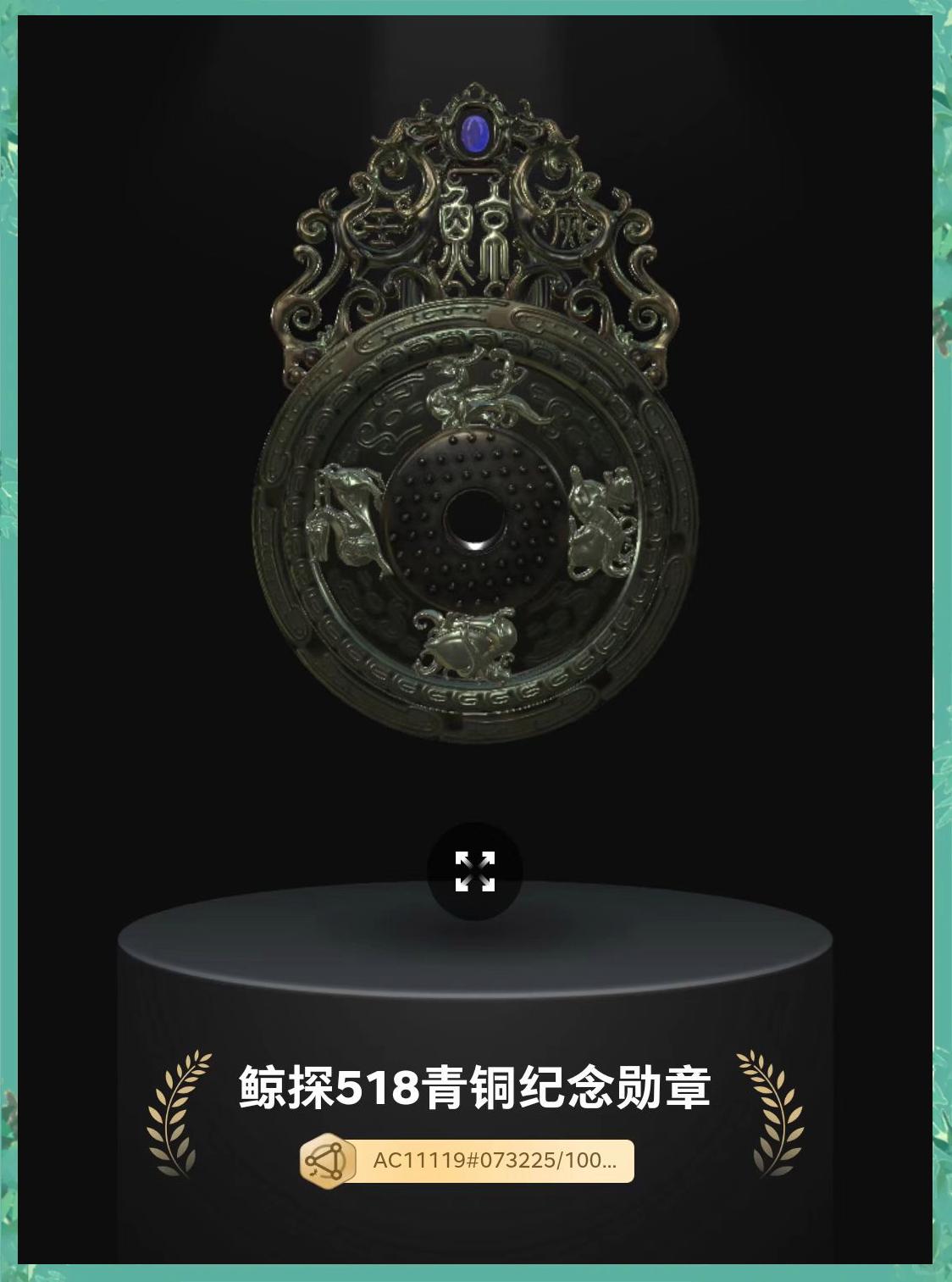 鲸探(鲸探数字藏品怎么卖出去)
