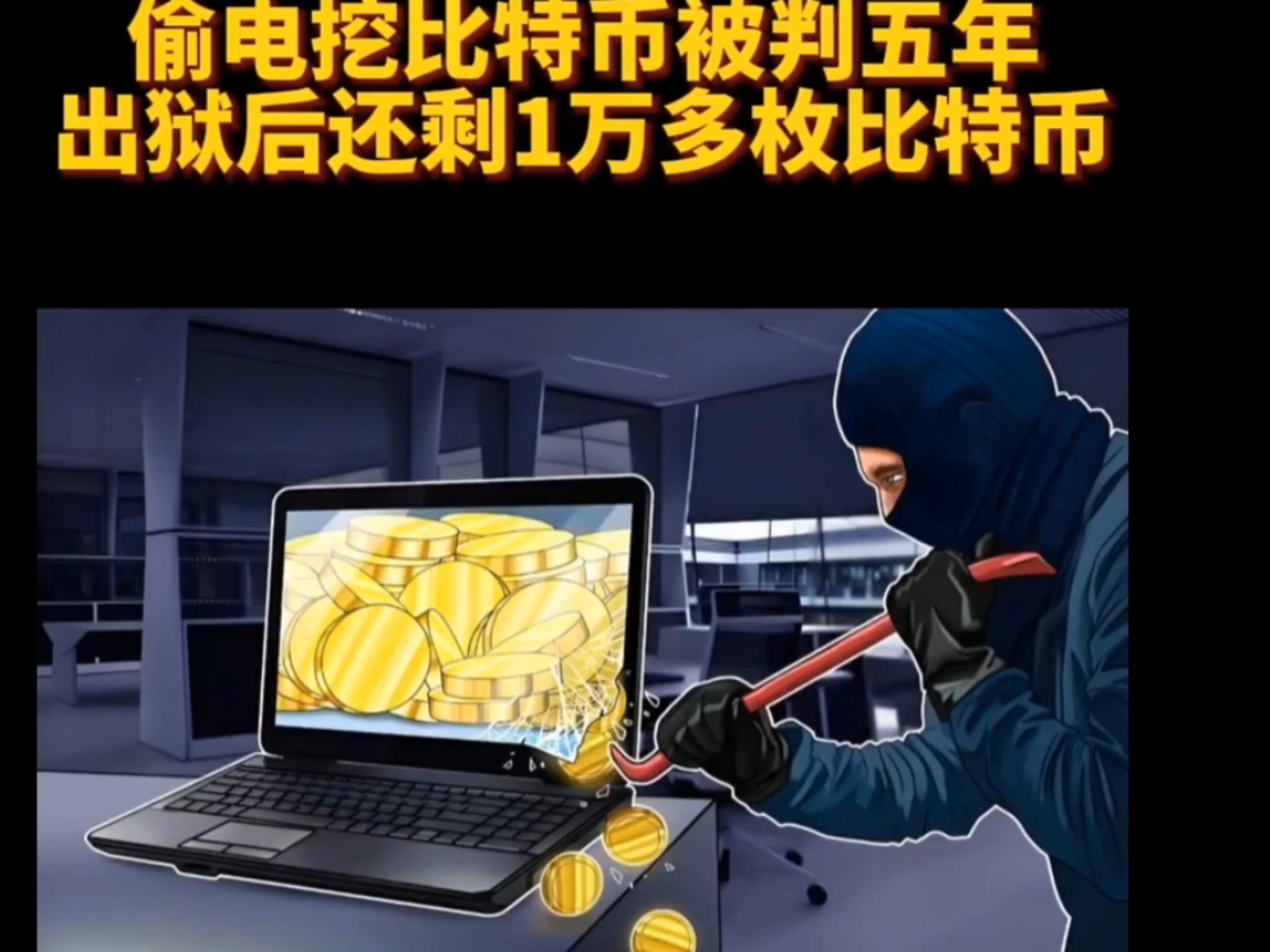怎么挖比特币(国内怎么挖比特币)