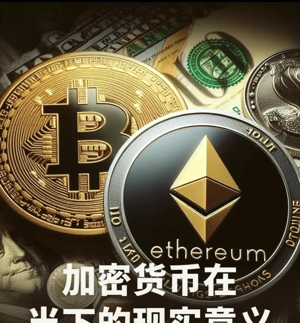 加密货币(加密货币行情)