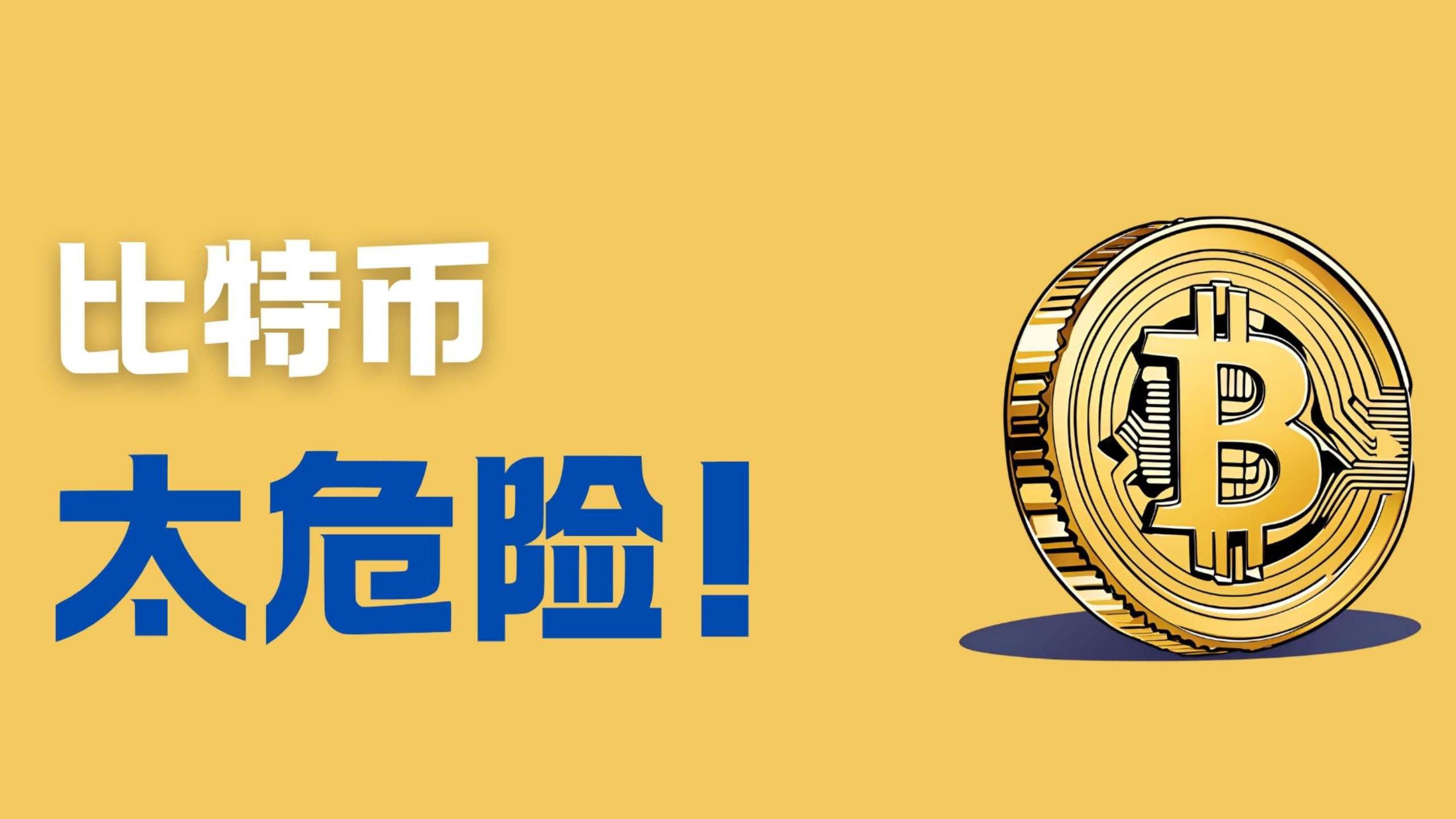比特时代(比特时代转到哪个平台了)