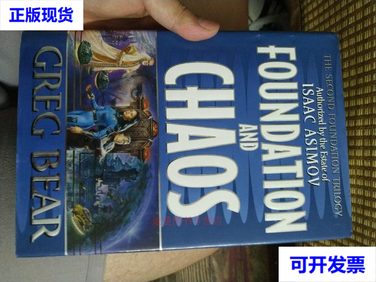 Foundation(foundation修道院)