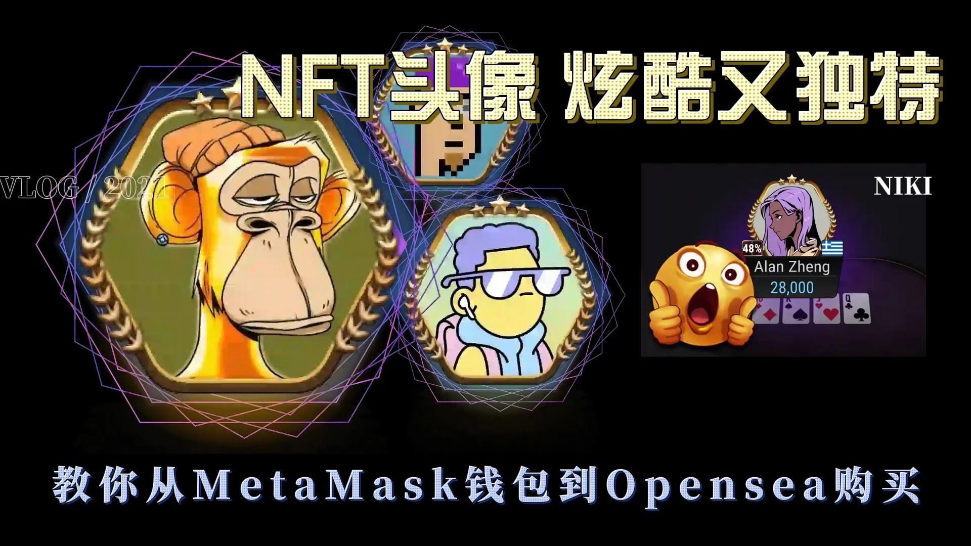 OPENSEA(opensea空投)