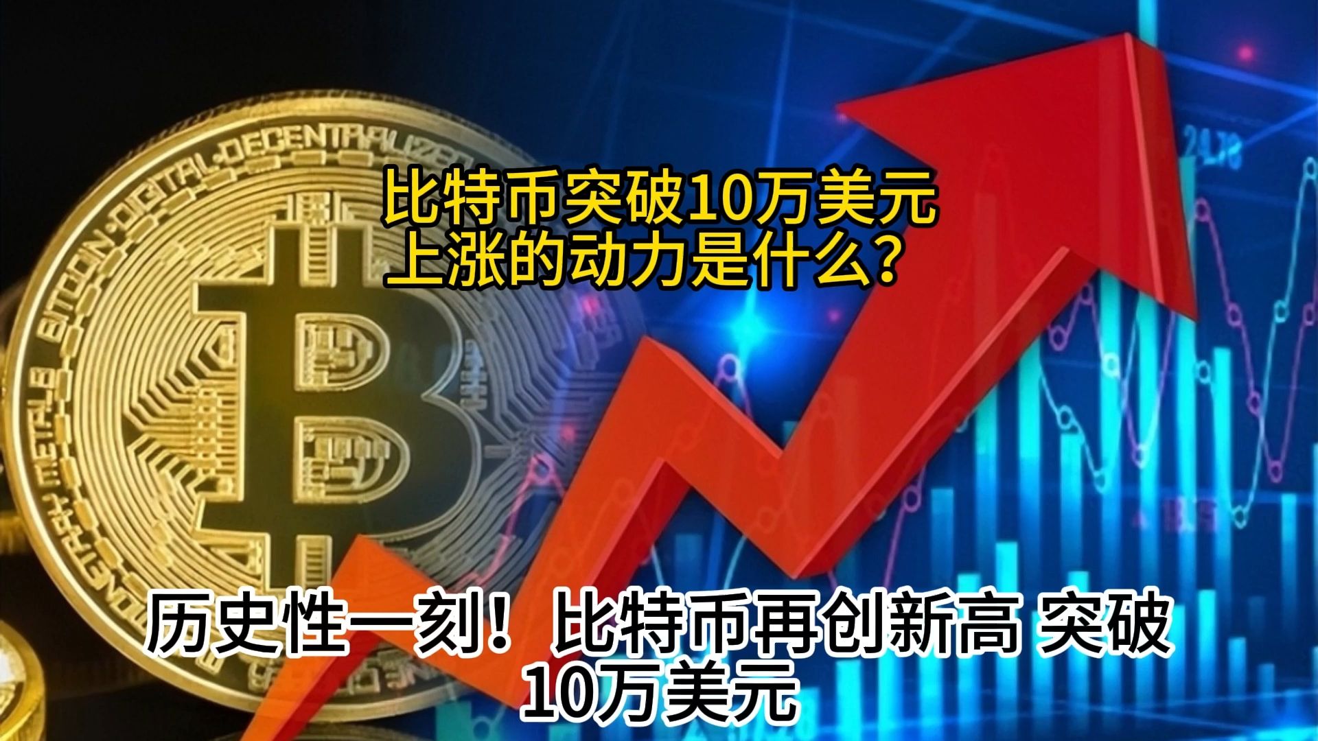 比特币汇率(港币对比特币汇率)