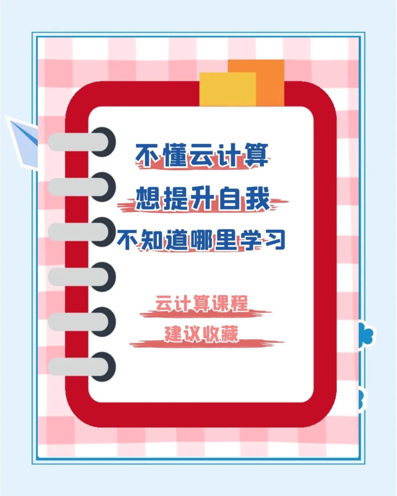 云计算(云计算是干嘛的)