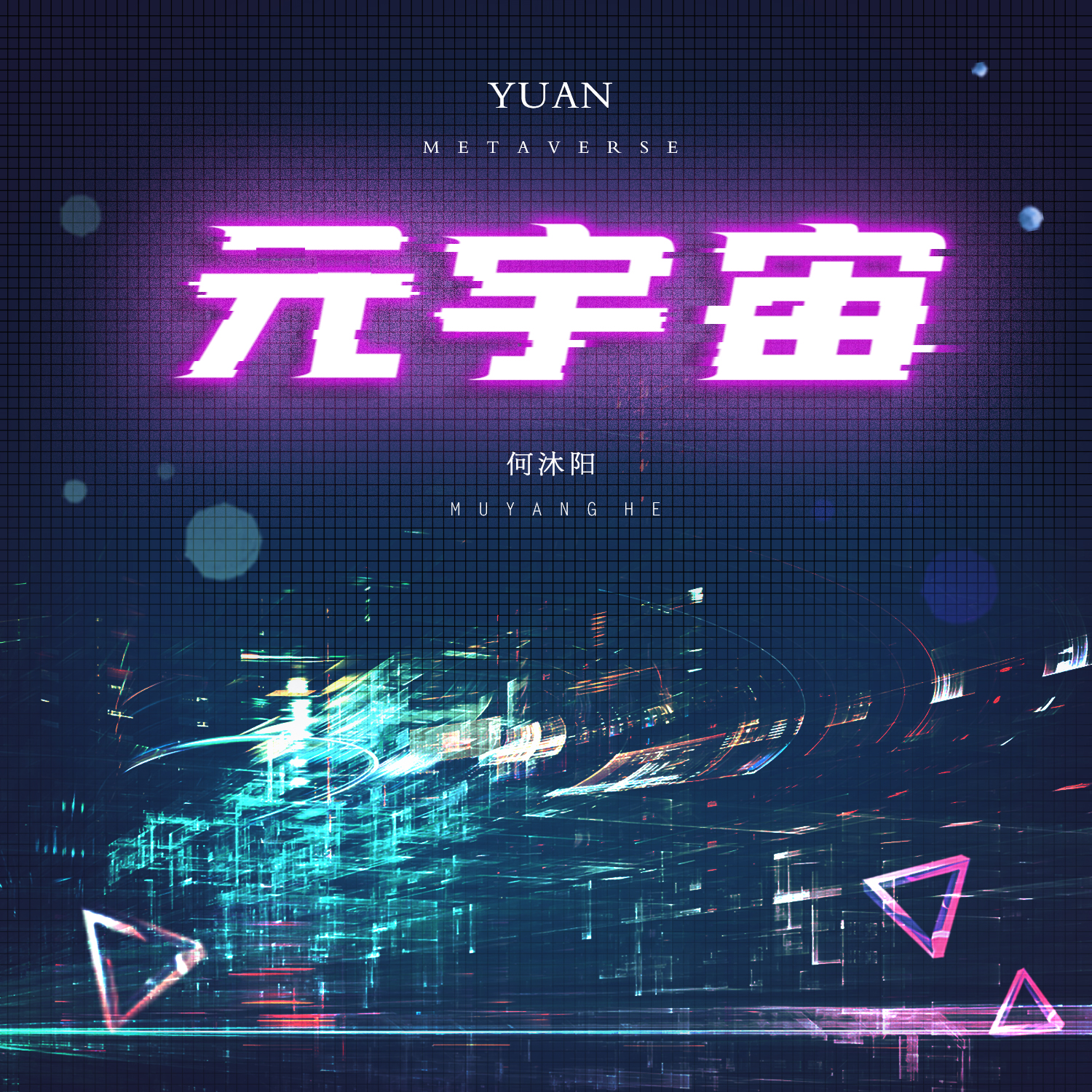 元宇宙APP官方版下载(冯唐 元宇宙app官方版下载)