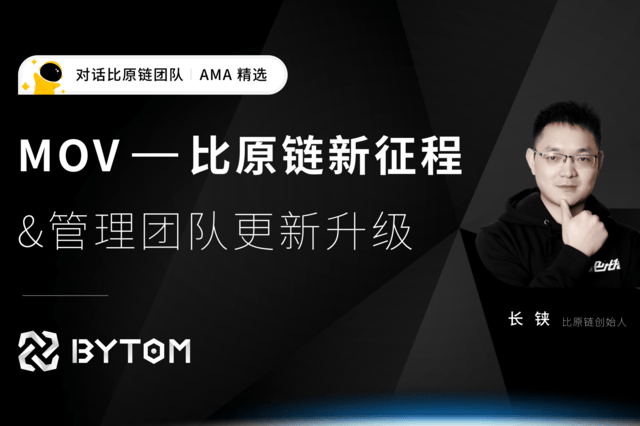比原链(比原链交易所交易app中国)