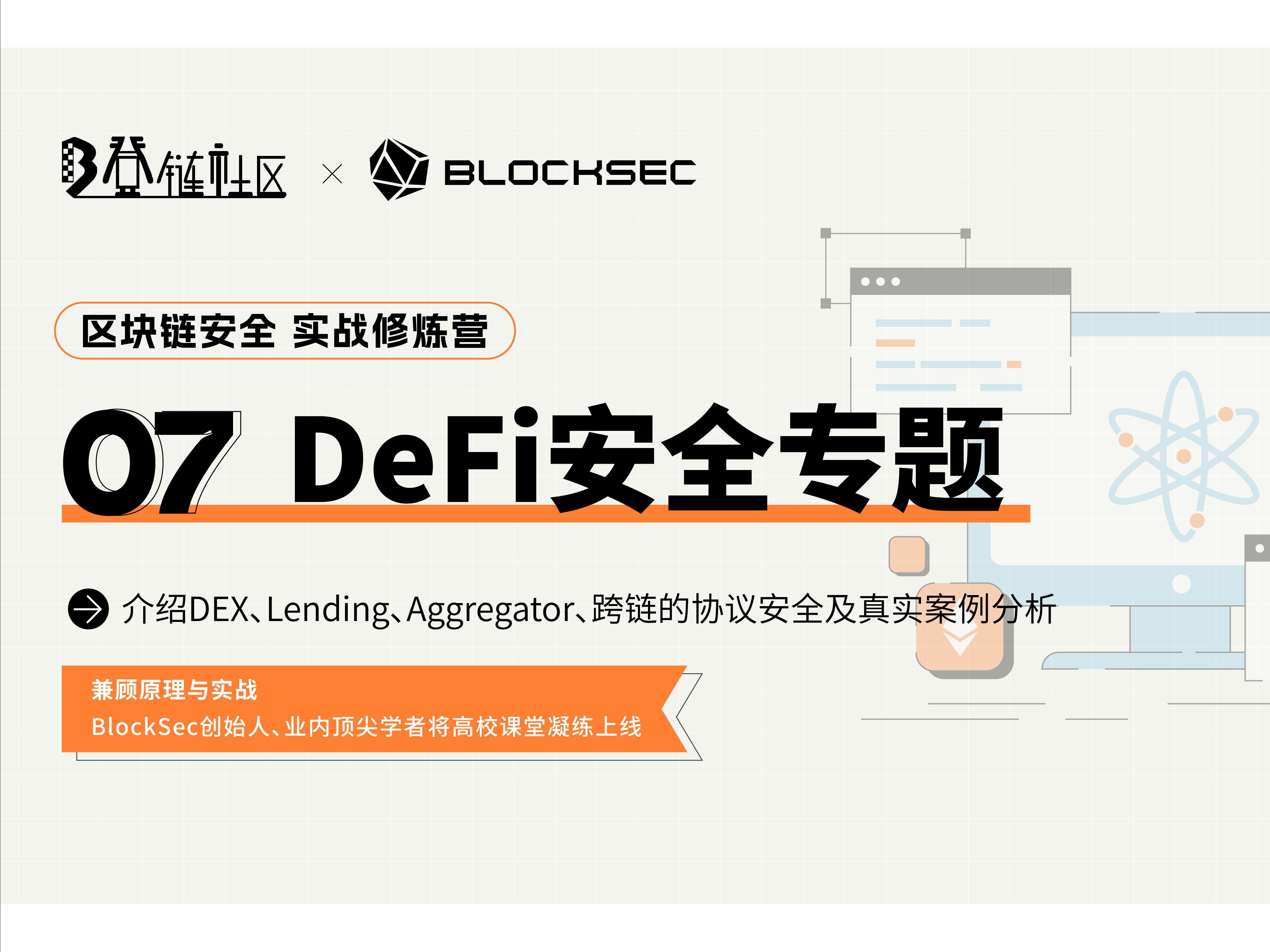 DEFI(deficient)