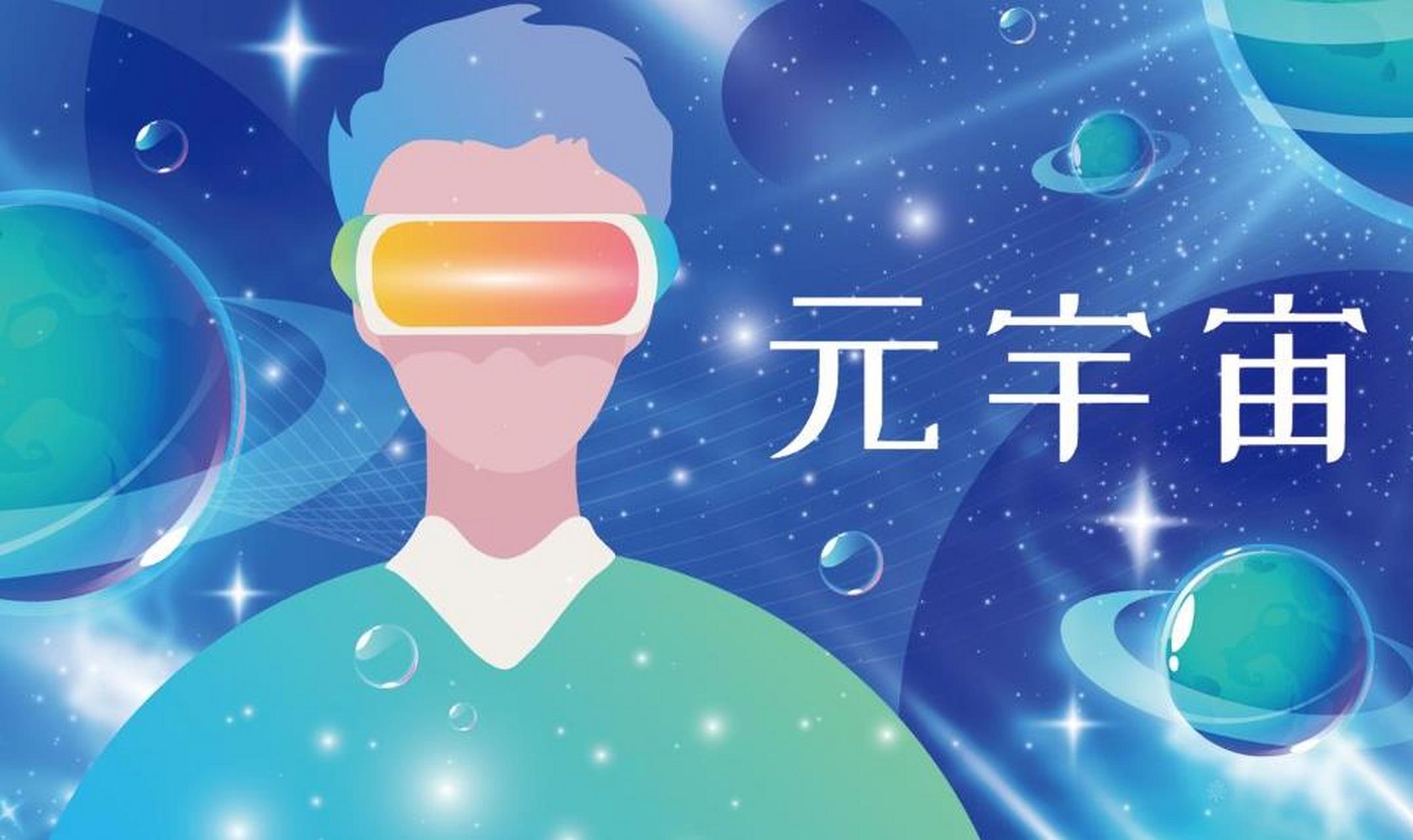 元宇宙怎么进入(元宇宙游戏怎么玩)