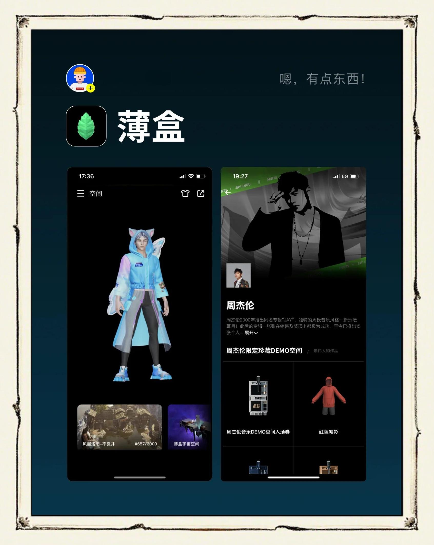 元宇宙APP官方版下载(元宇宙app官方版下载加速器)