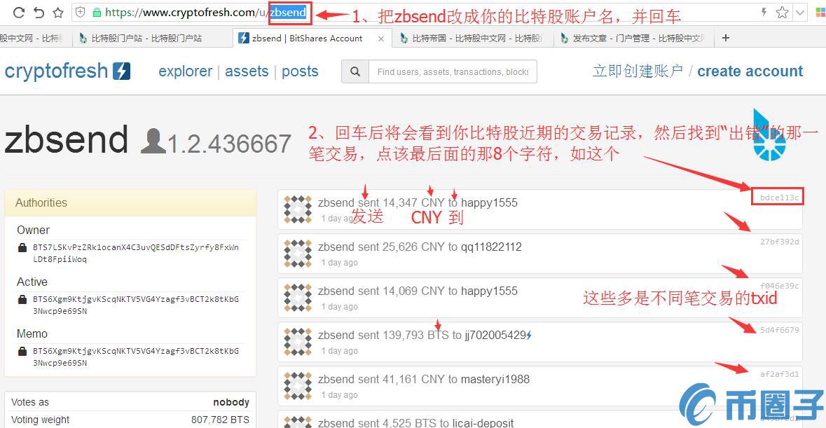 比特股(比特股为什么不涨)