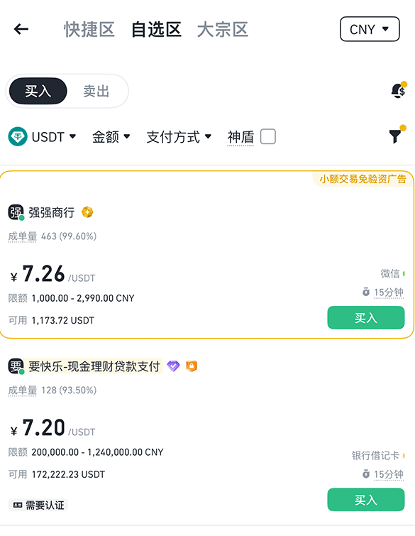 如何购买比特币(如何购买比特币交易)
