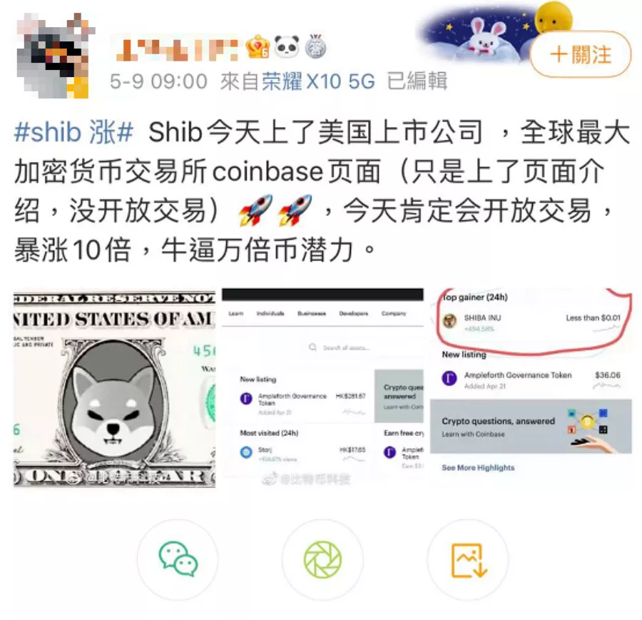 屎币最新价格(屎币最新价格美元)