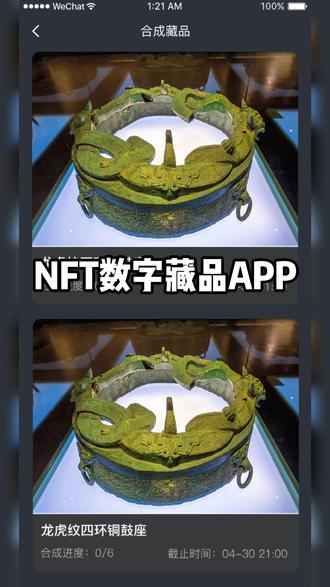NFT艺术品交易平台(NFT艺术品交易平台下载)