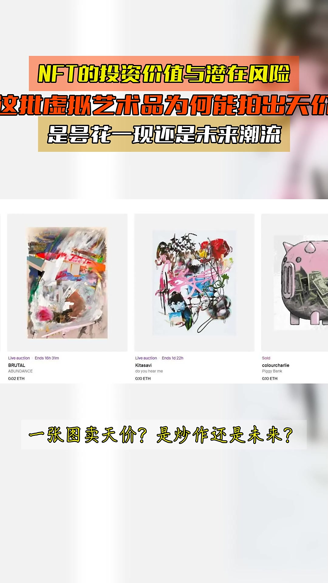 NFT艺术品交易平台(NFT艺术品交易平台下载)