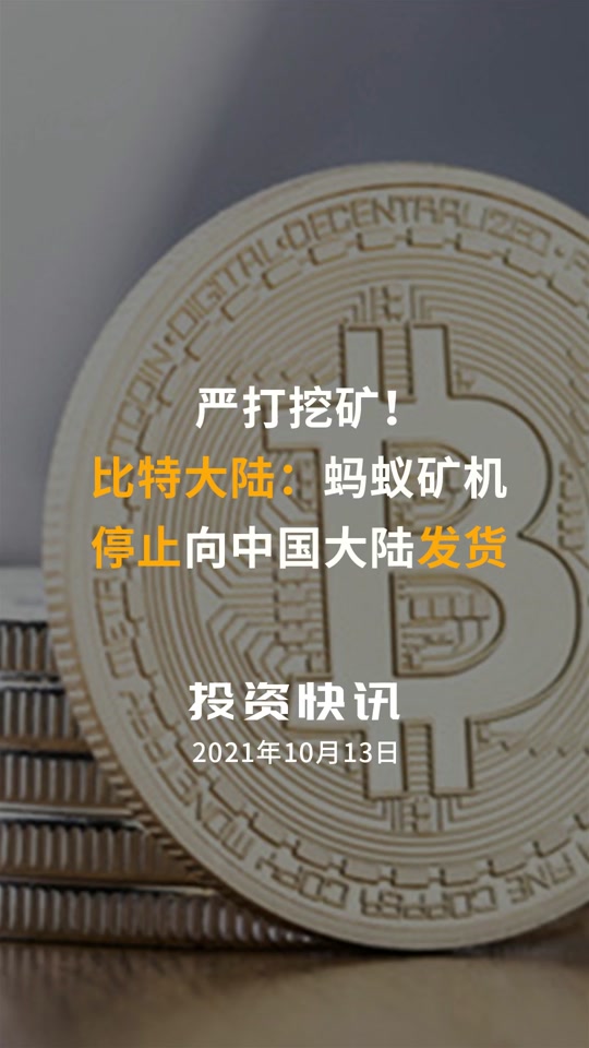 比特大陆(比特大陆芯片)