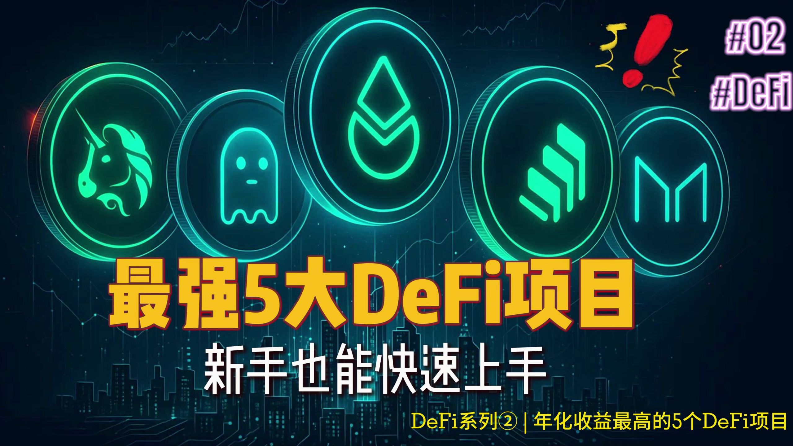 DEFI(definition)