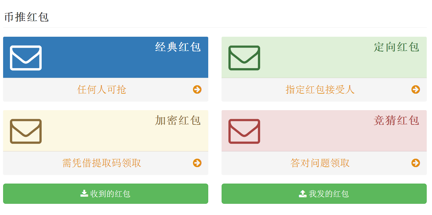 无限币(无限币游戏)