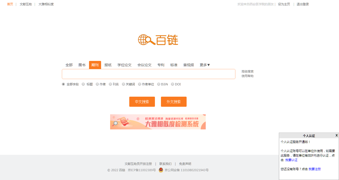 百度超级链(百度超级链开放网络)