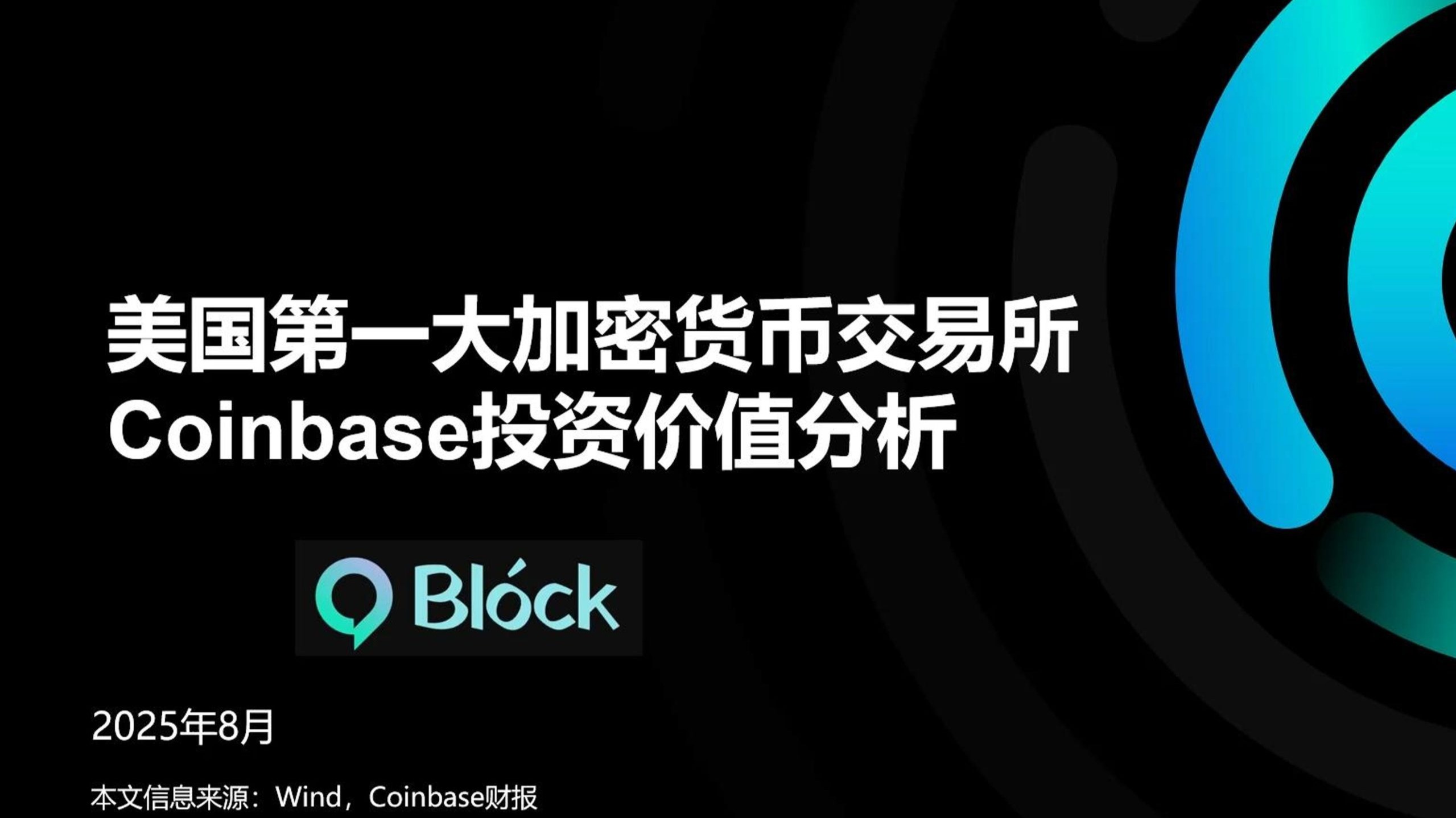 coinbase(coinbase中文叫什么交易所)