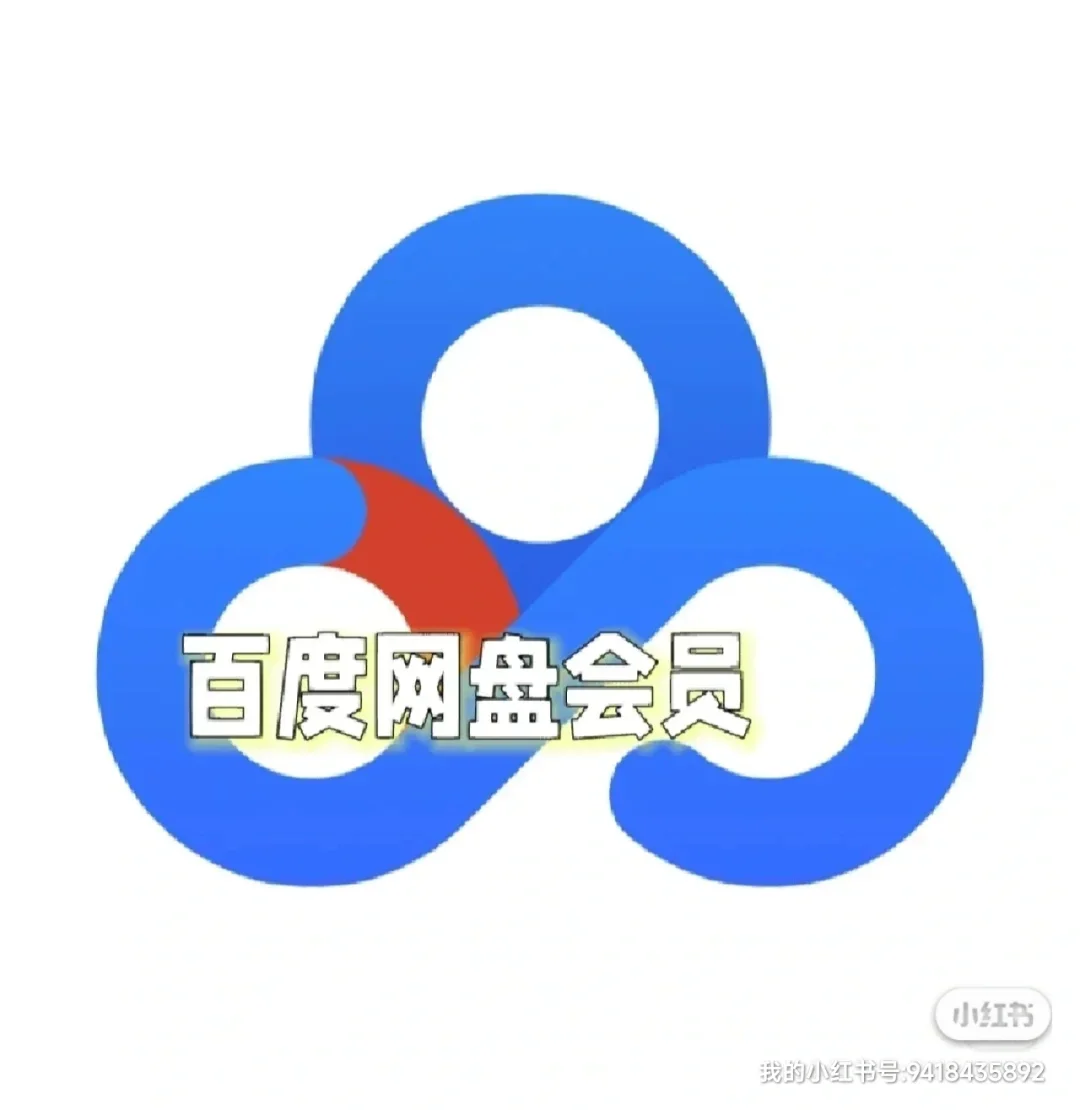 百度超级链(百度超级链数字藏品官网)