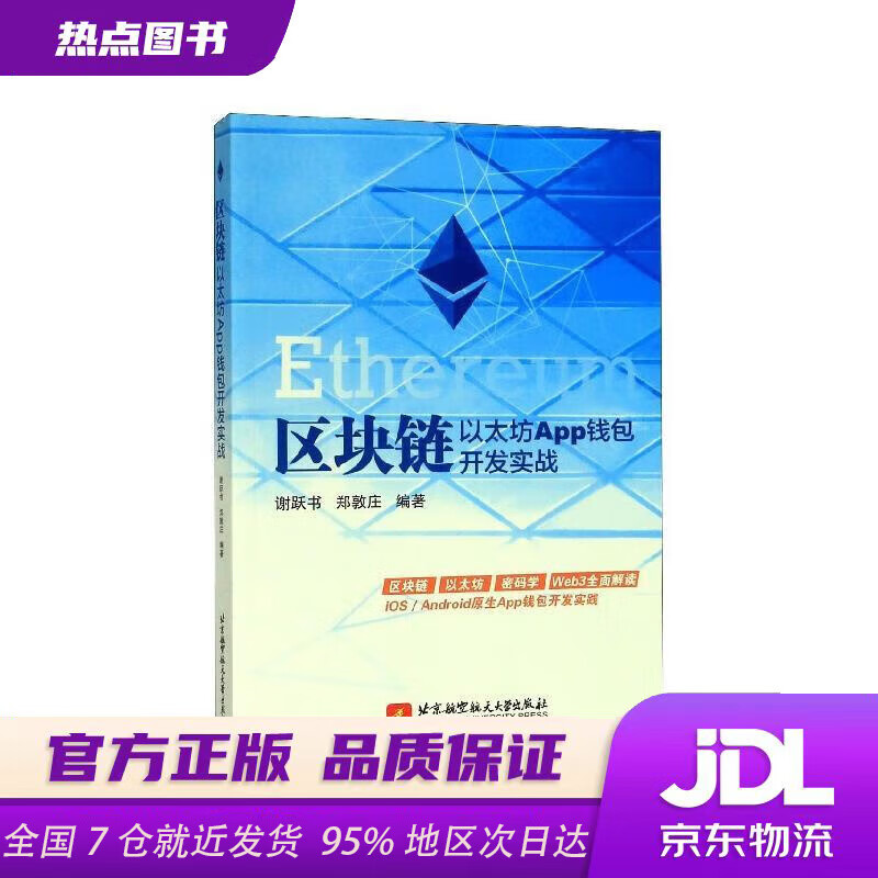 以太坊钱包(以太坊钱包imtoken2v904钱包最新版本中国)