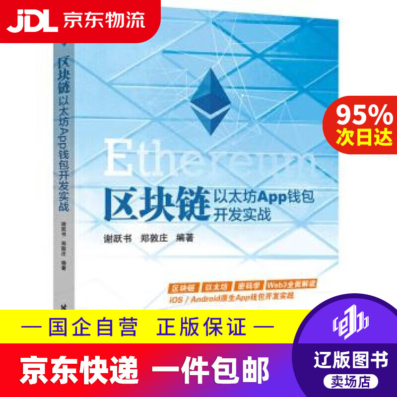 以太坊钱包(以太坊钱包imtoken2v904钱包最新版本中国)
