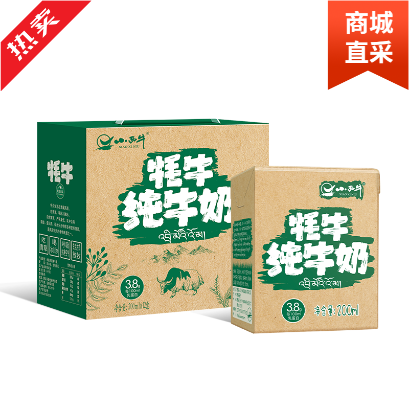 牛藏(牛藏语)