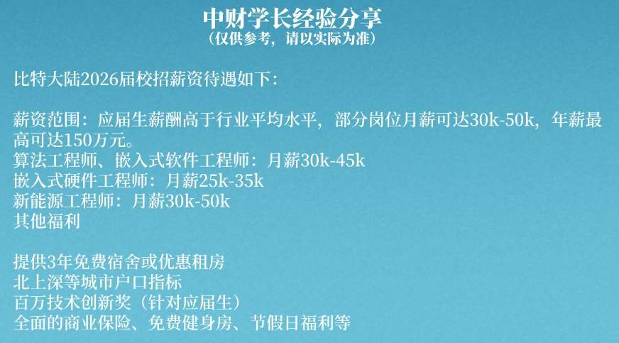 比特大陆(比特大陆矿机)