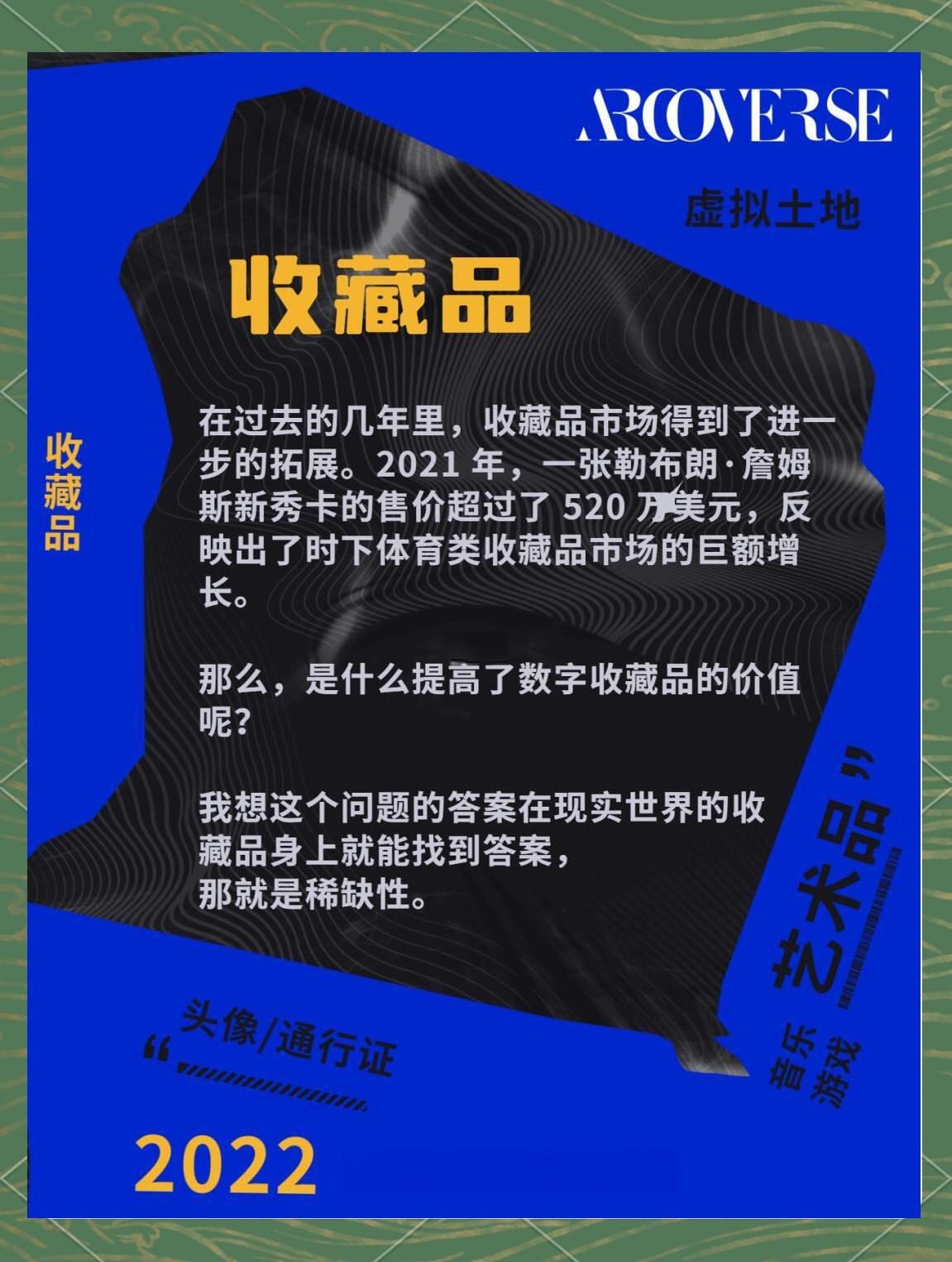 数藏(数藏中国联盟区)