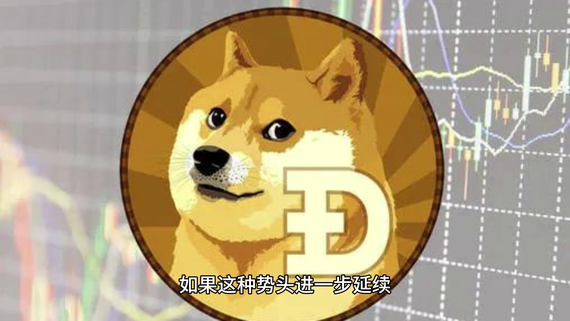 柴犬币最新价格(柴犬币最新价格走势图)