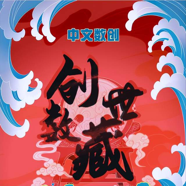 数藏(数藏评分网)