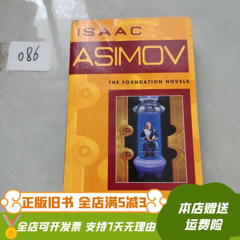 Foundation(foundation第一季) Foundation(foundation第一季)